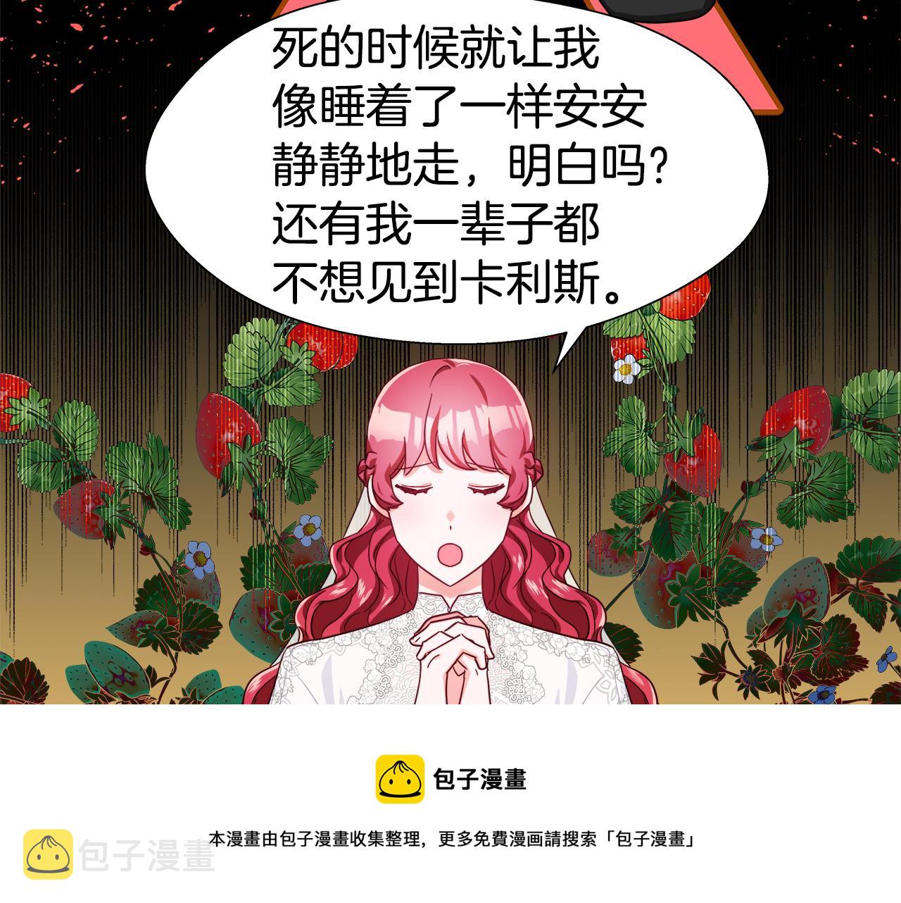 第24话 前夜祭12