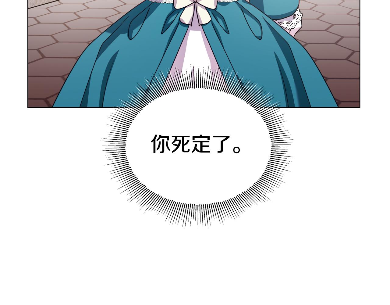 第18话 女仆的未婚夫劈腿170