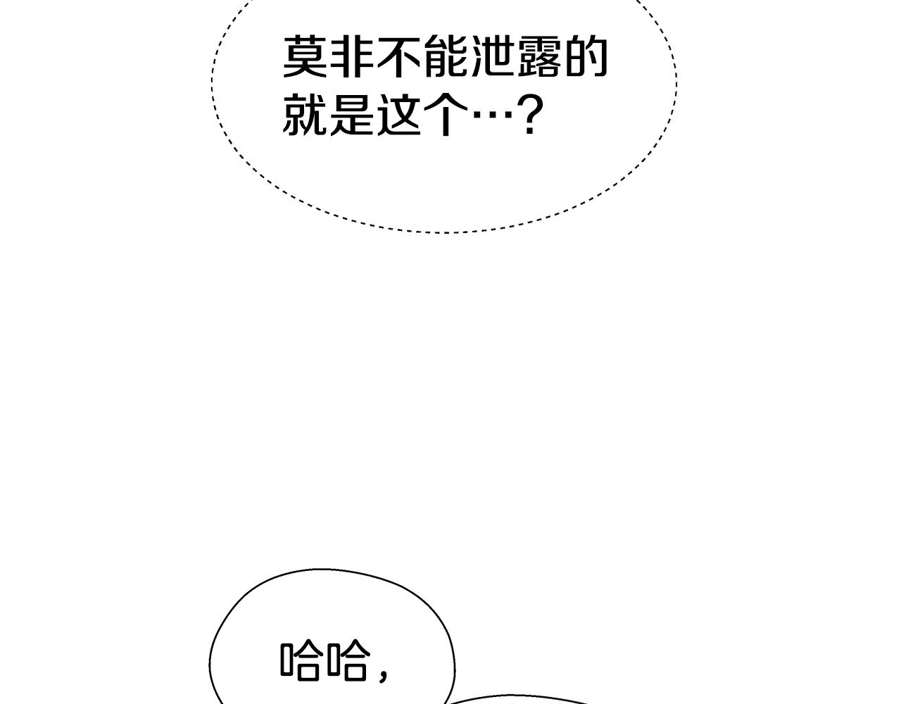 第24话 前夜祭73