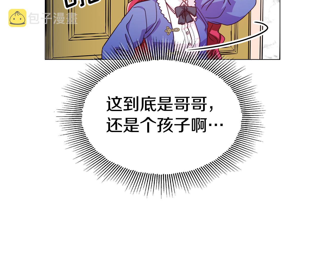 第6话 二哥出现！160
