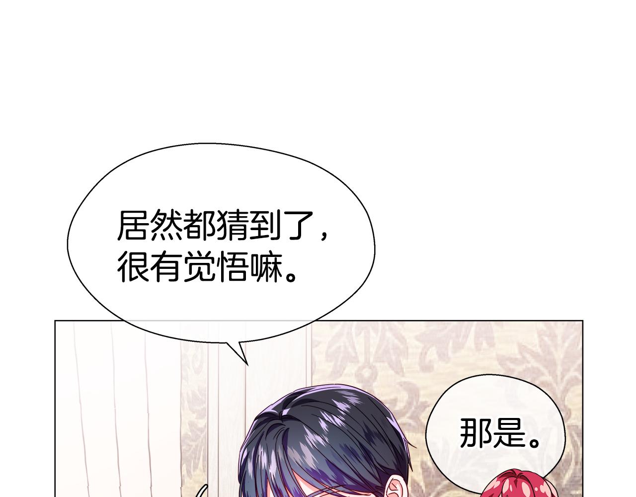第44话 隐藏的神谕29