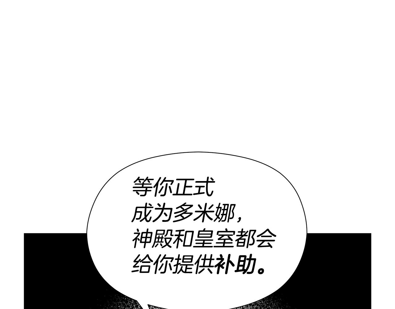 第47话 皇帝的帮手83