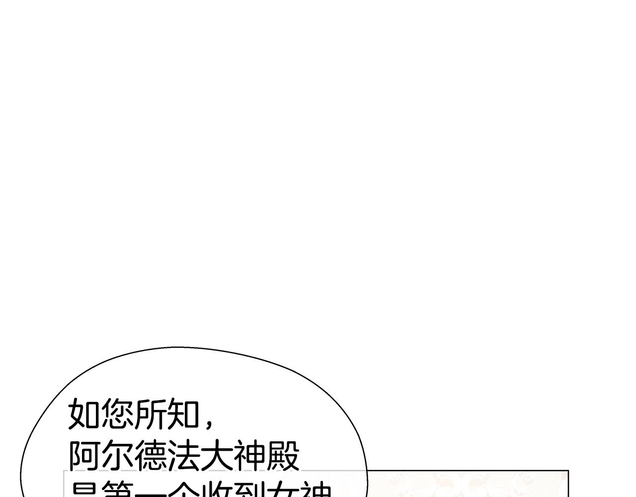 第44话 隐藏的神谕141