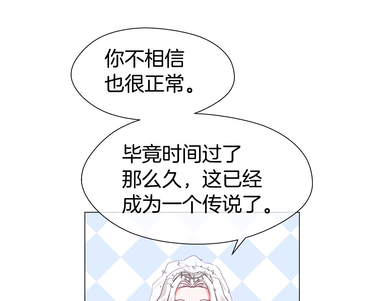 第31话 女神的孩子98