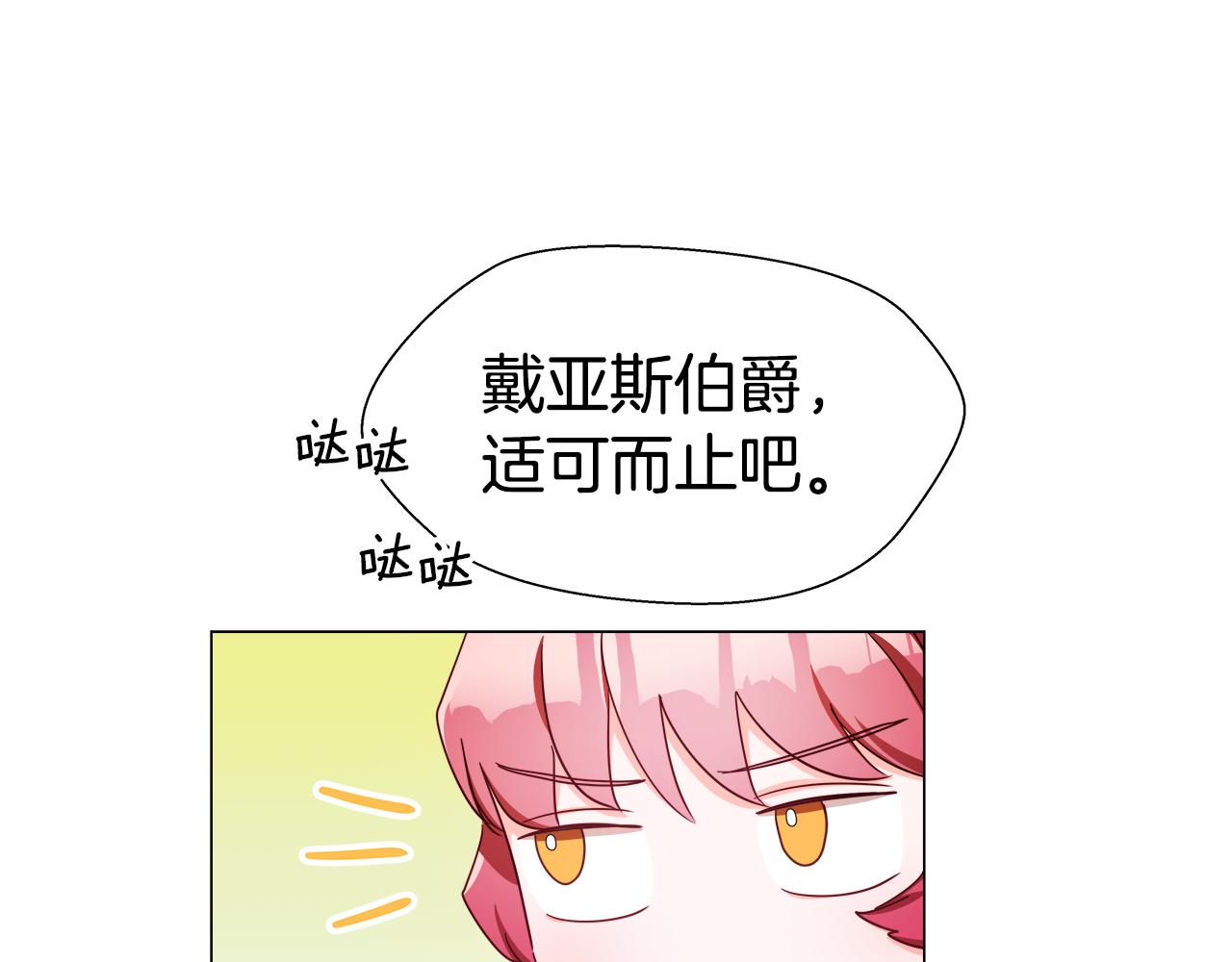 第28话 嘲讽技能拉满93
