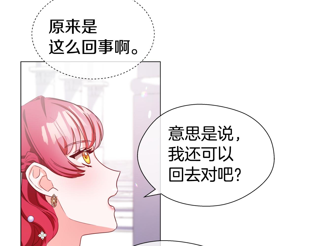 第31话 女神的孩子108