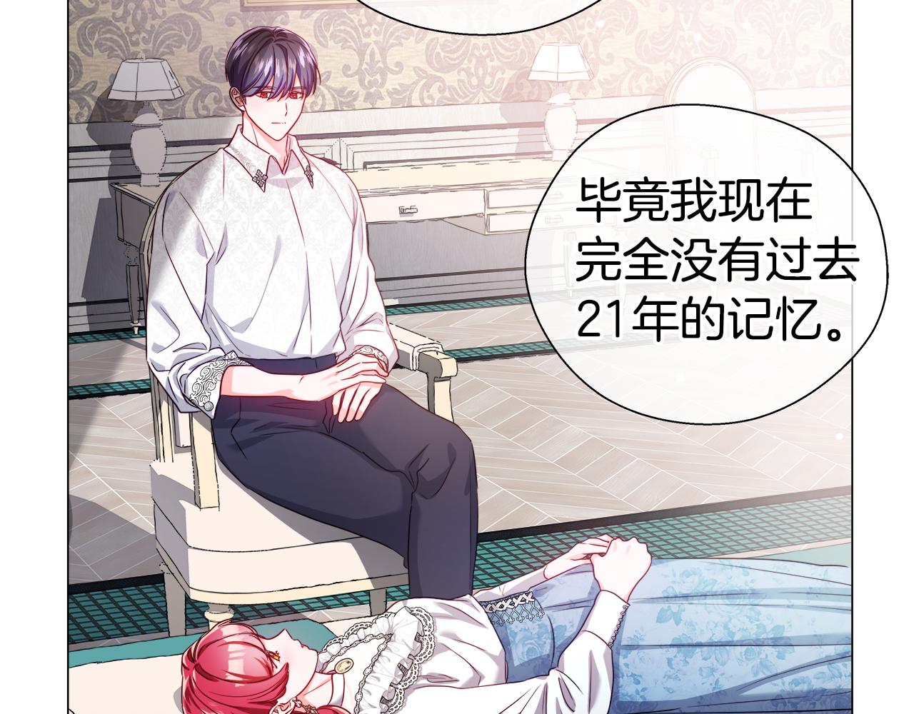第43话 爱蜜莉雅的记忆79