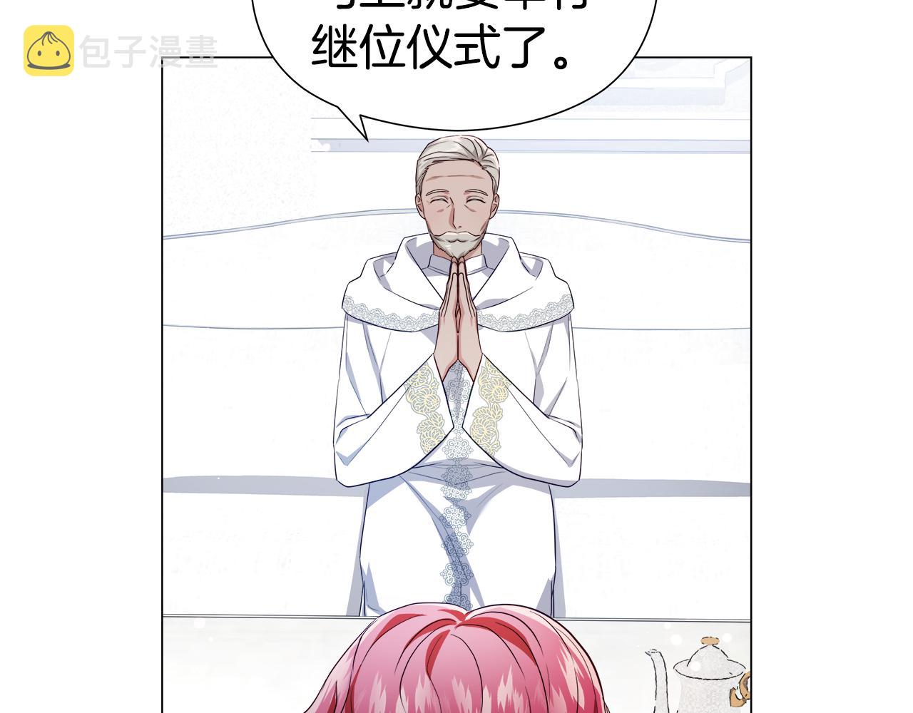 第45话 真正的多米娜81