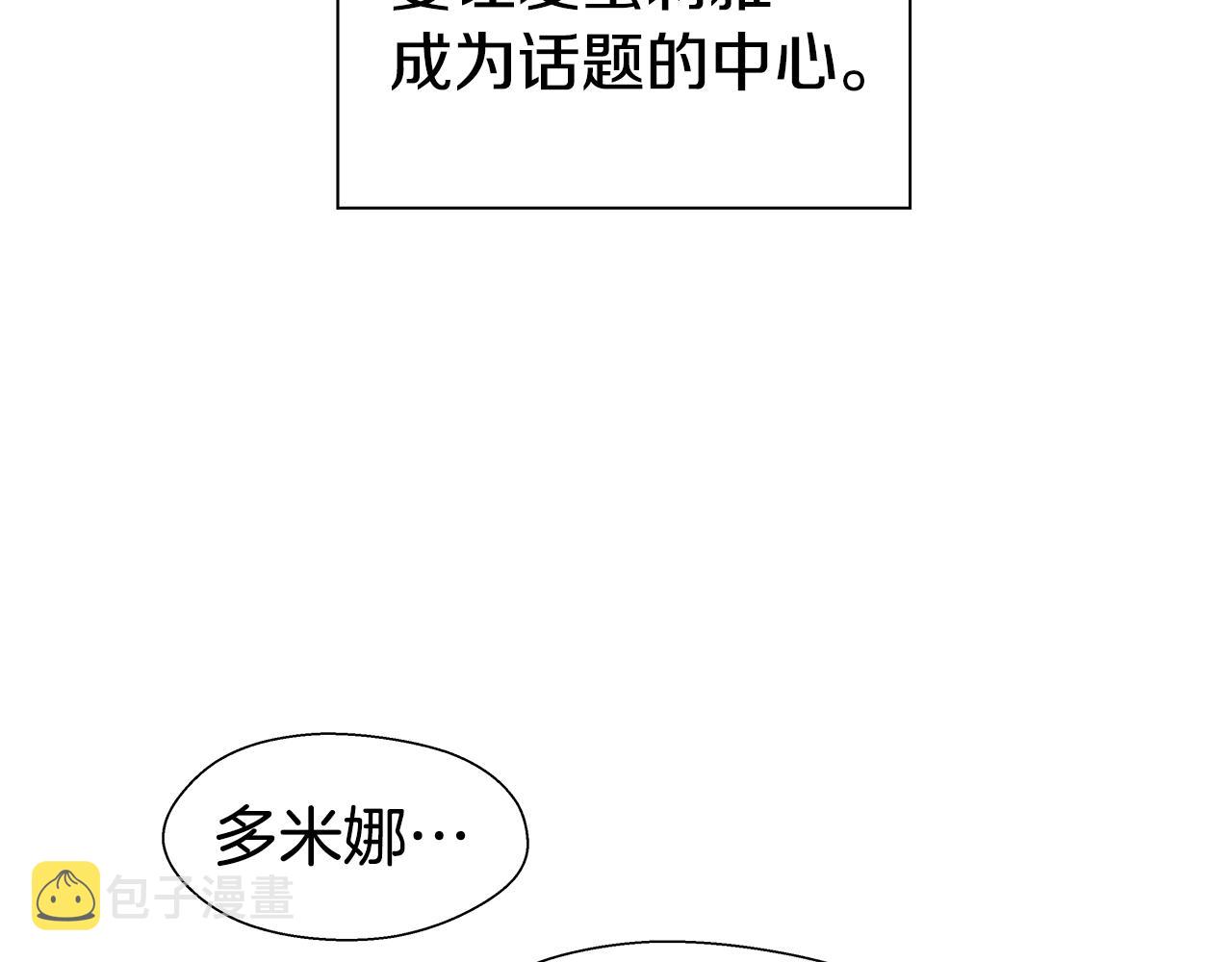 第17话 不对劲的气氛70