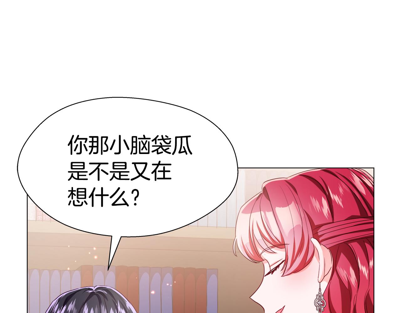 第41话 龙的烙印100