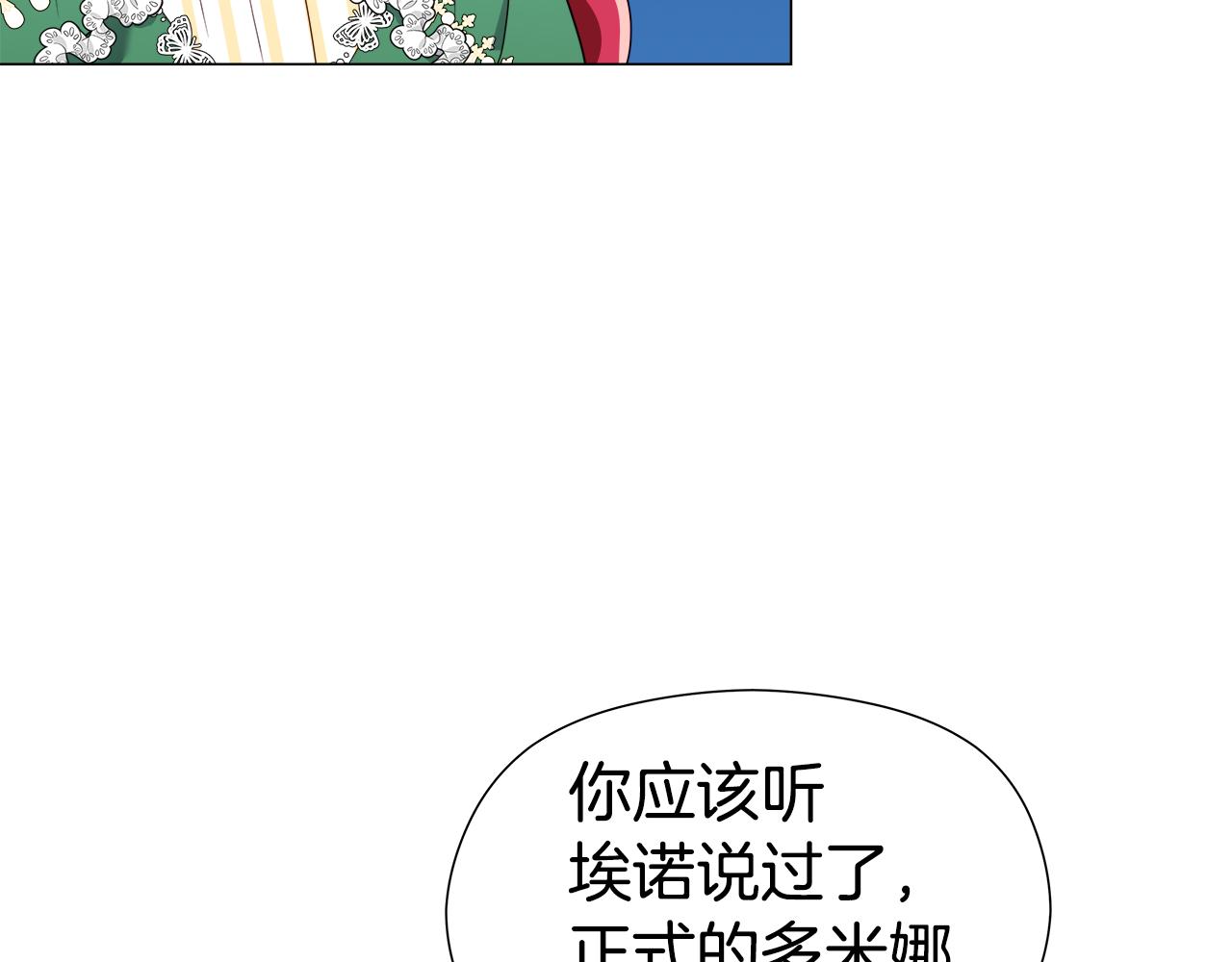 第47话 皇帝的帮手41