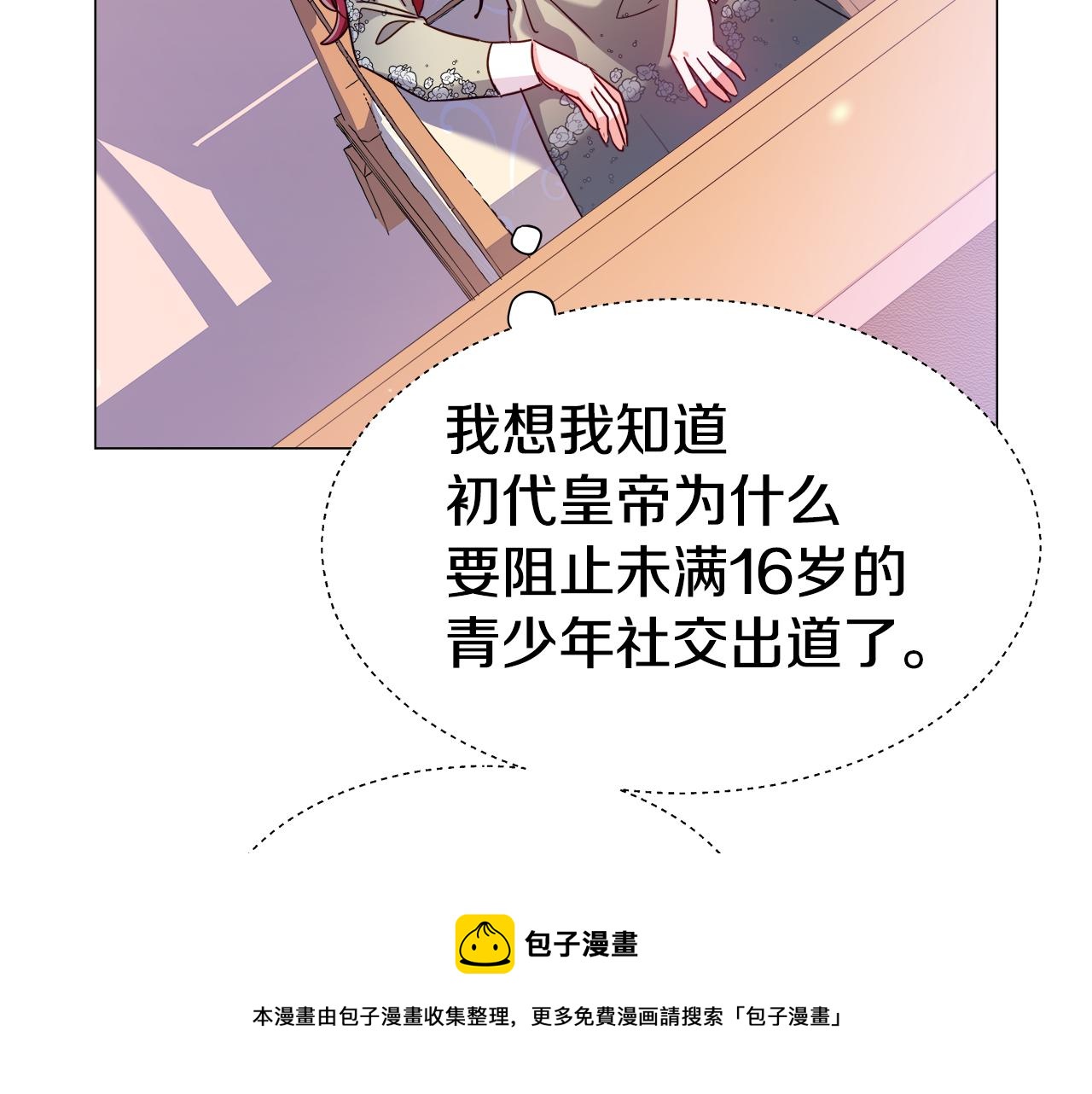 第24话 前夜祭88