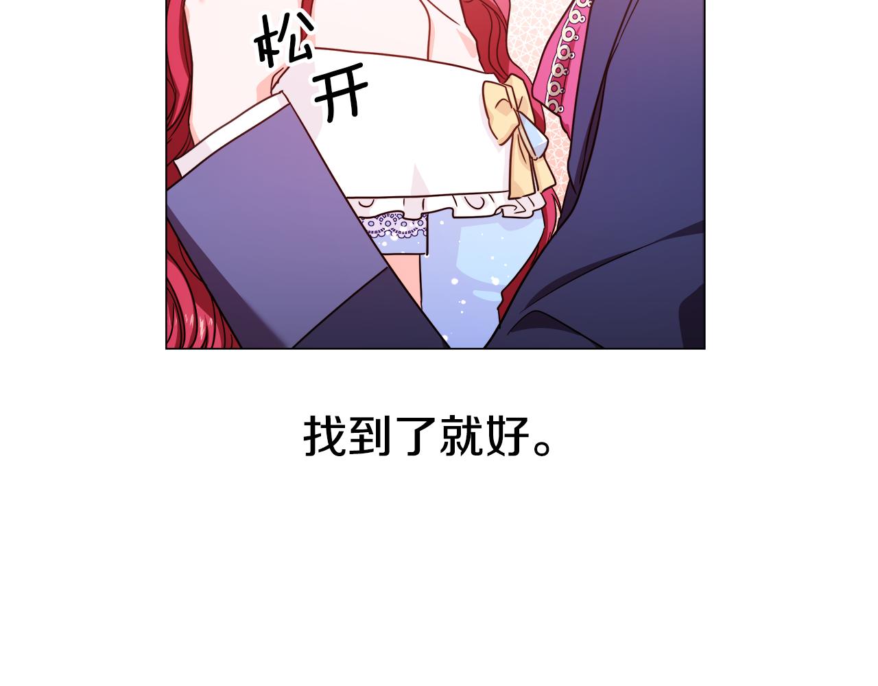 第3话 初见哥哥149