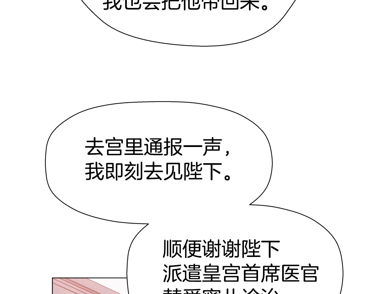 第4话 失忆怎麽治？105