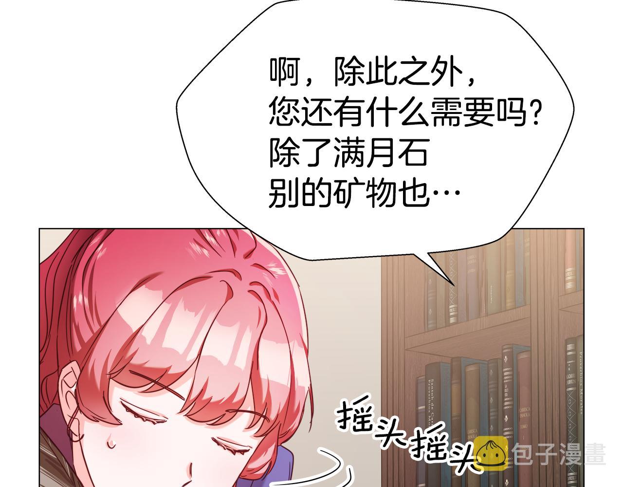 第11话 要钱还是要尊严？49