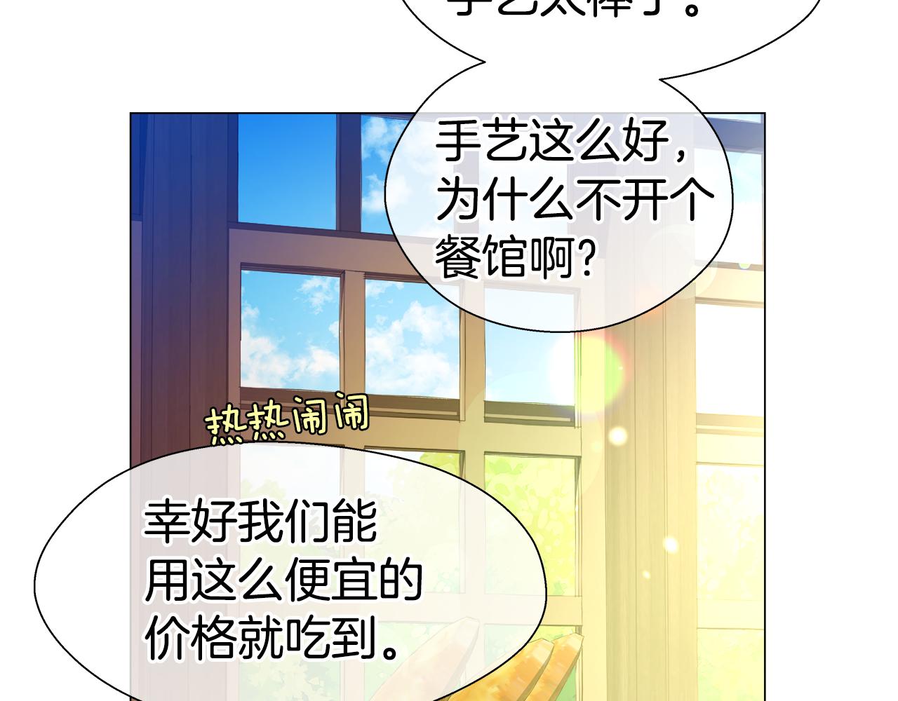 第43话 爱蜜莉雅的记忆149