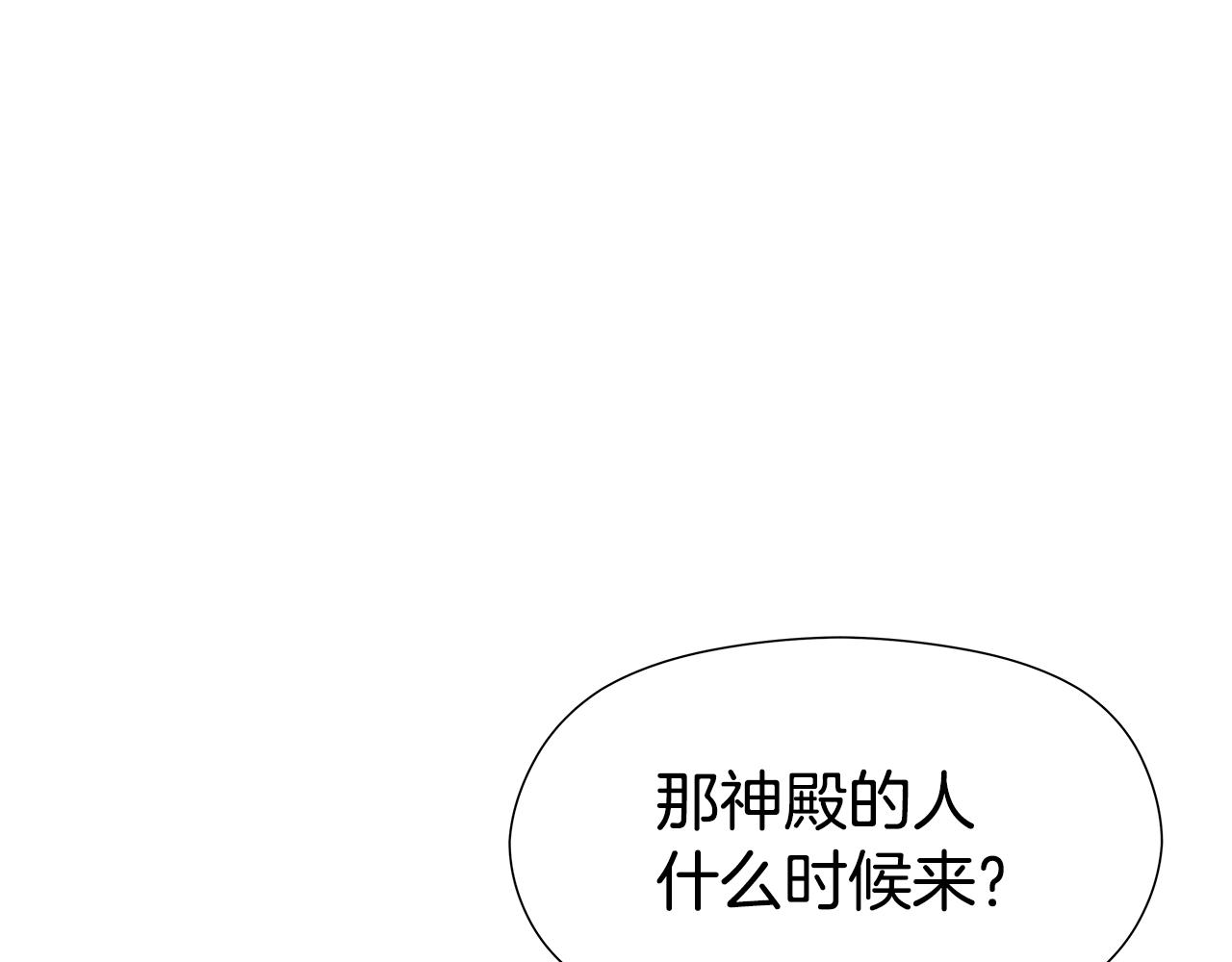 第45话 真正的多米娜170