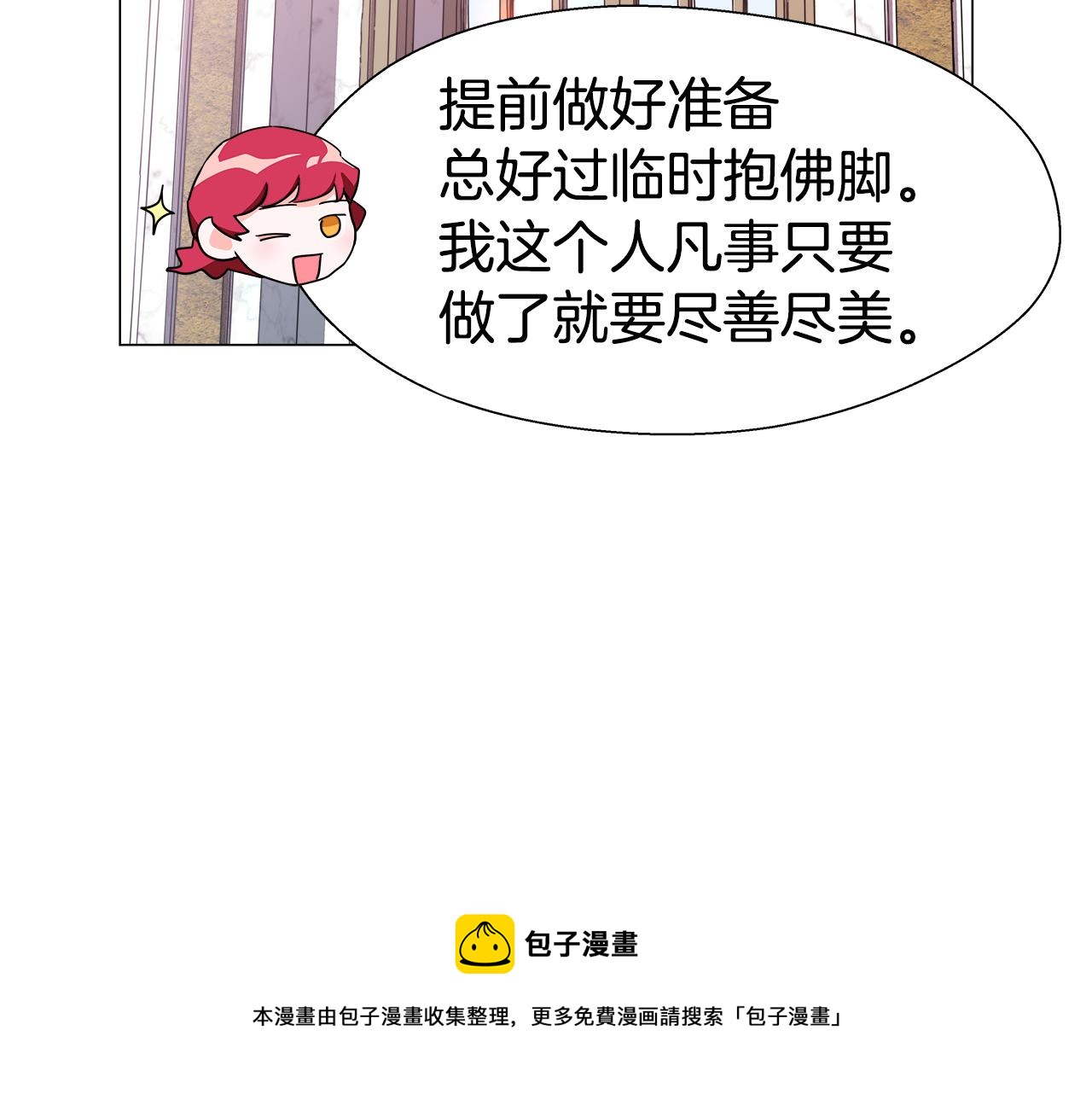 第24话 前夜祭100