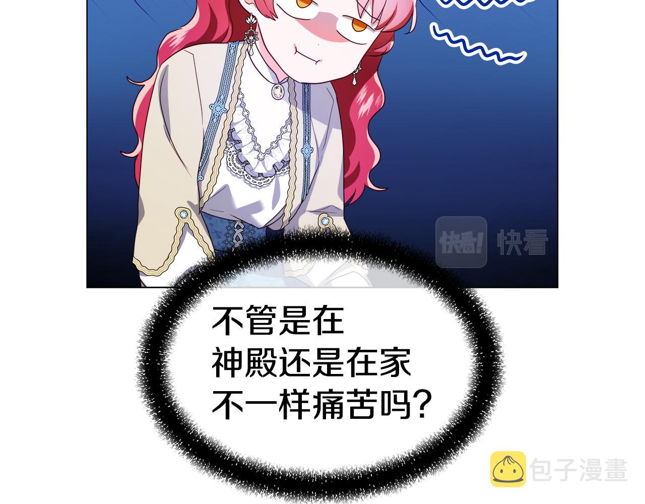 第45话 真正的多米娜53
