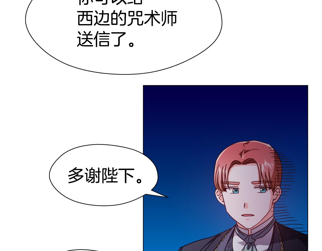 第16话 皇帝的条件116