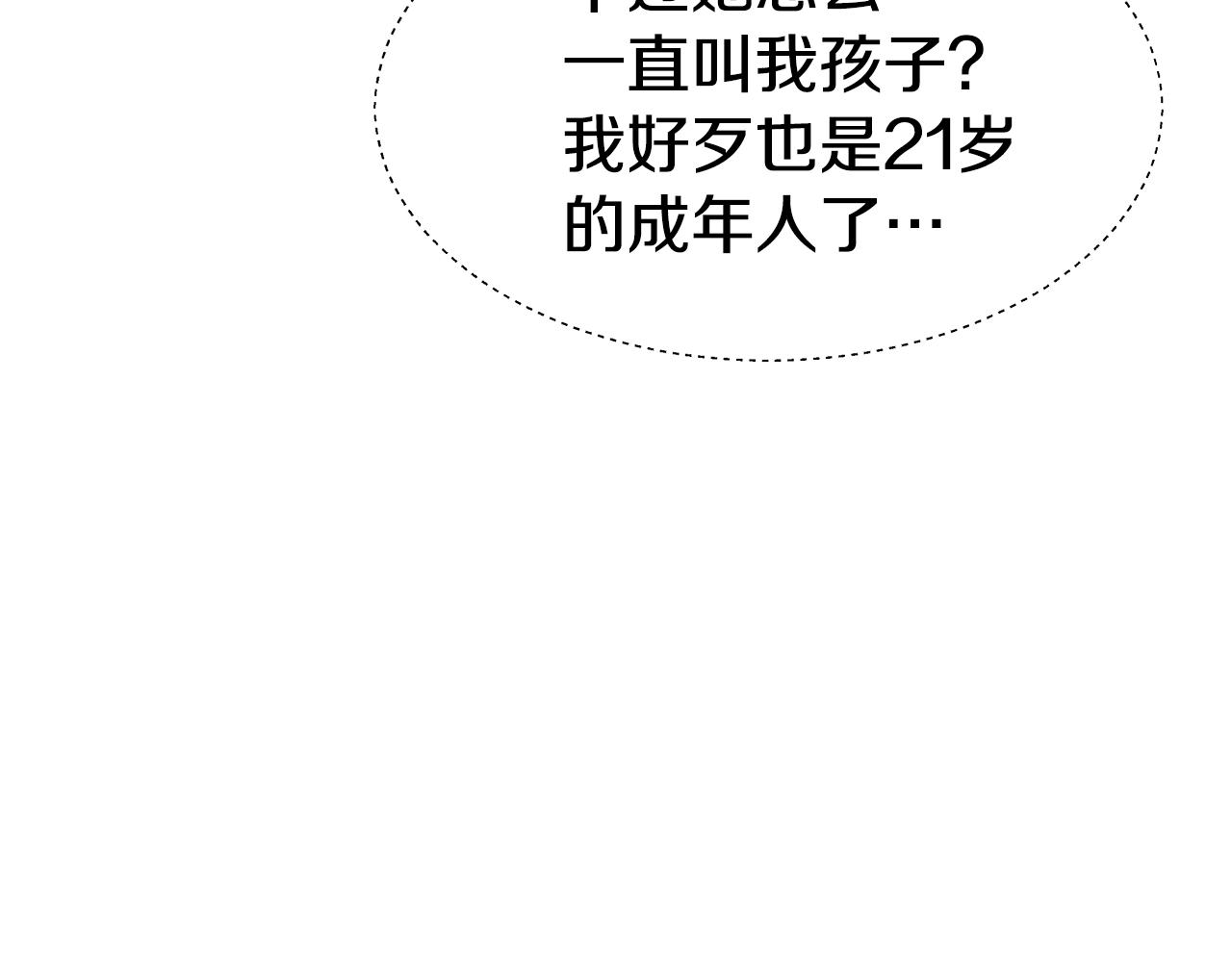 第31话 女神的孩子65