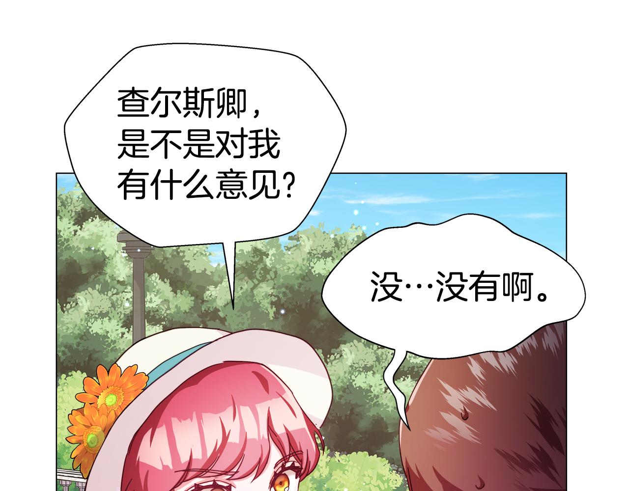 第19话 暴揍渣男34