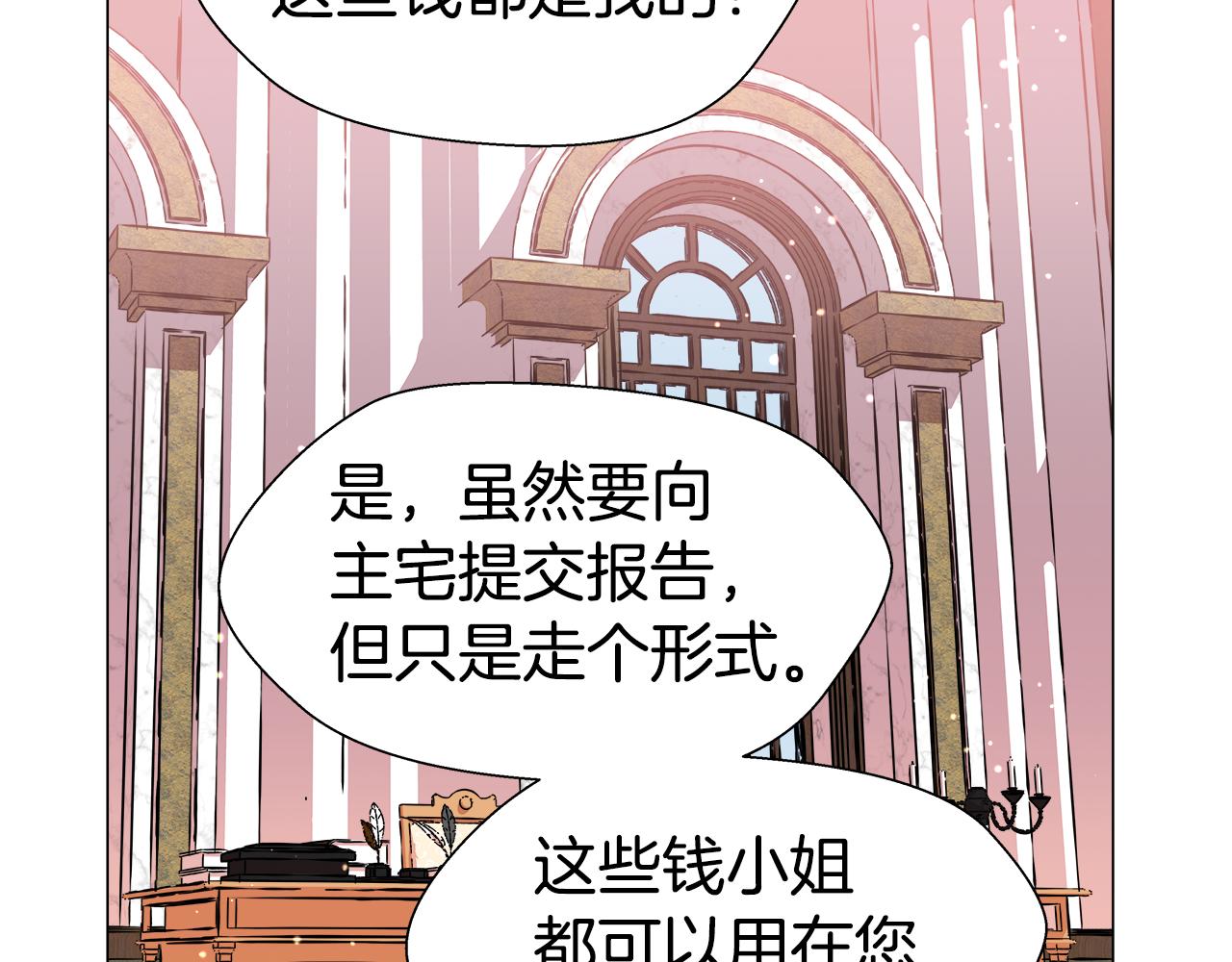 第5话 搞一笔大钱！75