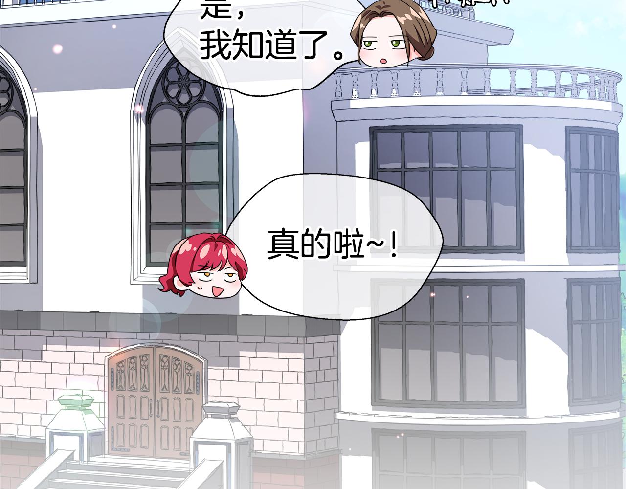 第44话 隐藏的神谕97