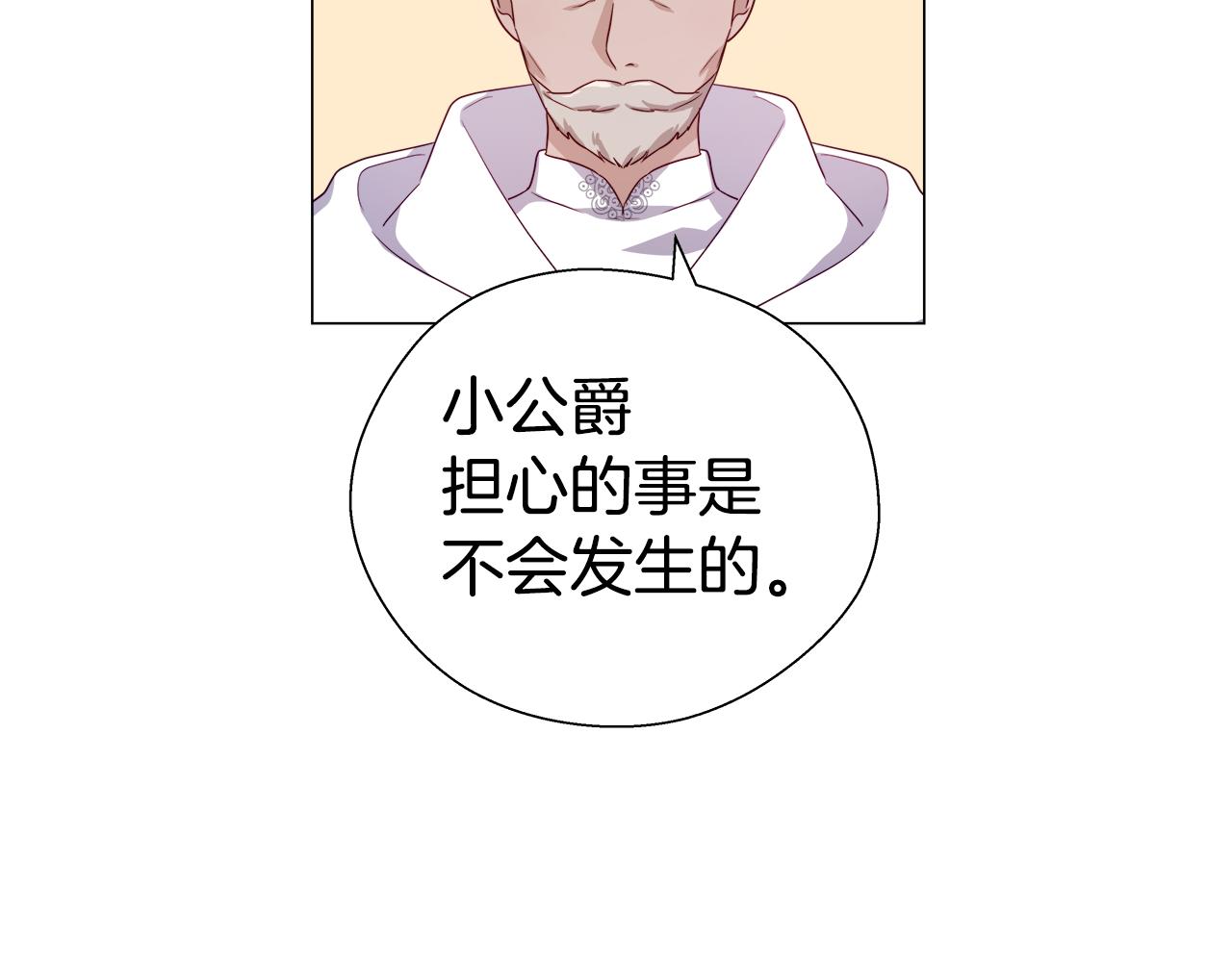 第45话 真正的多米娜44