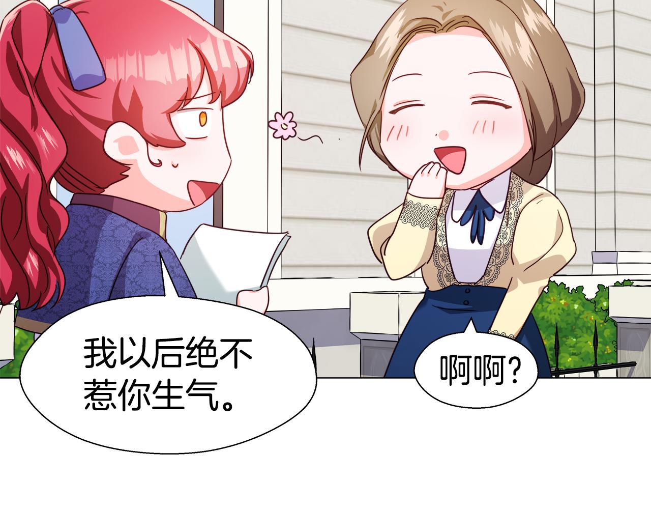 第8话 第一次做坏人80