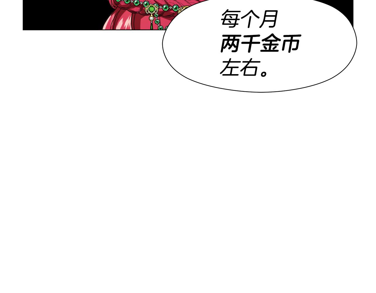 第47话 皇帝的帮手85