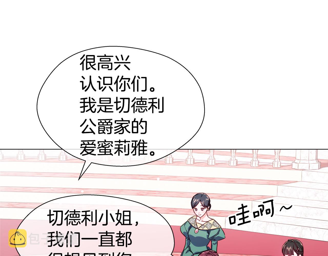 第29话 贵族社交34