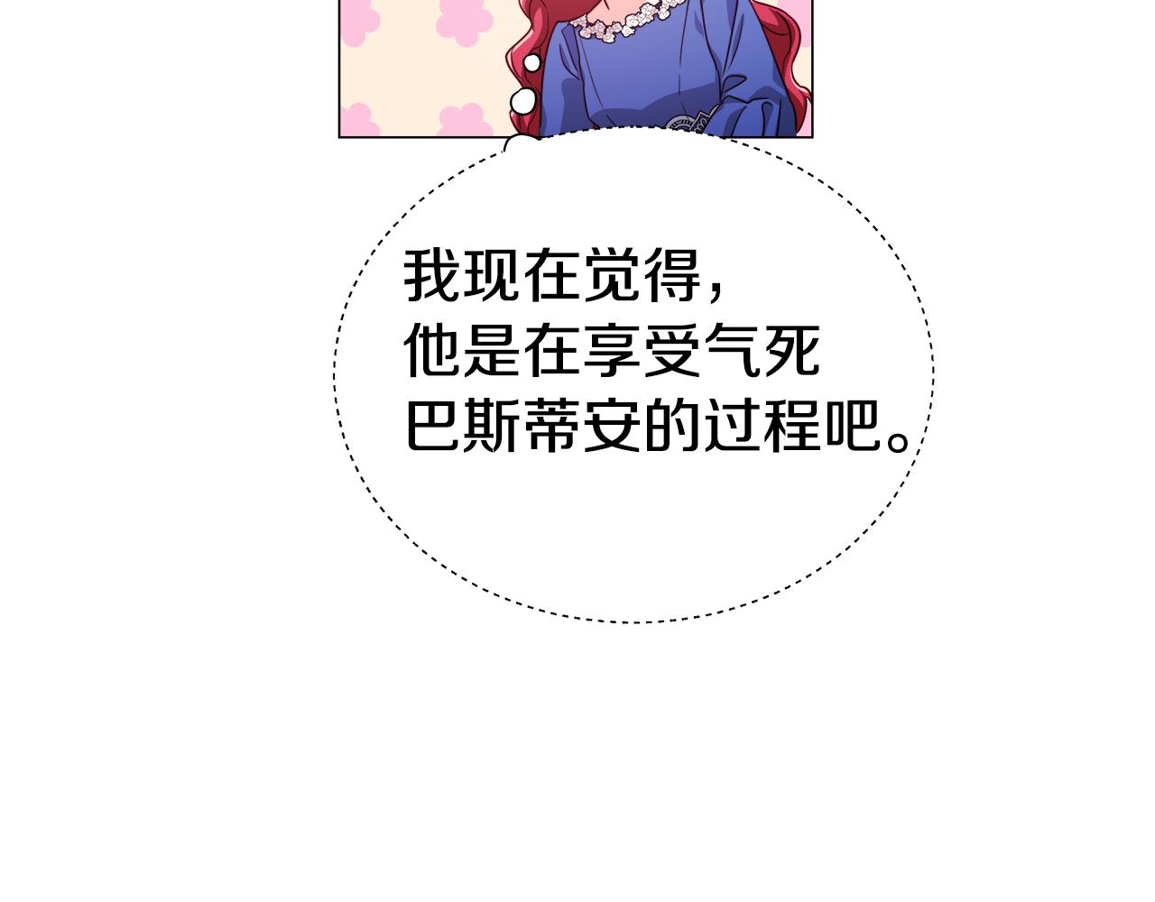 第15话 原来是玩笑89