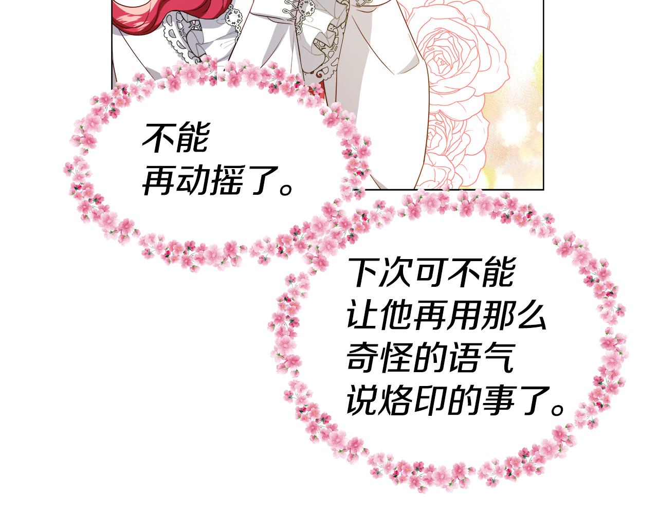 第44话 隐藏的神谕106