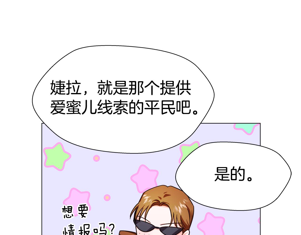 第5话 搞一笔大钱！14
