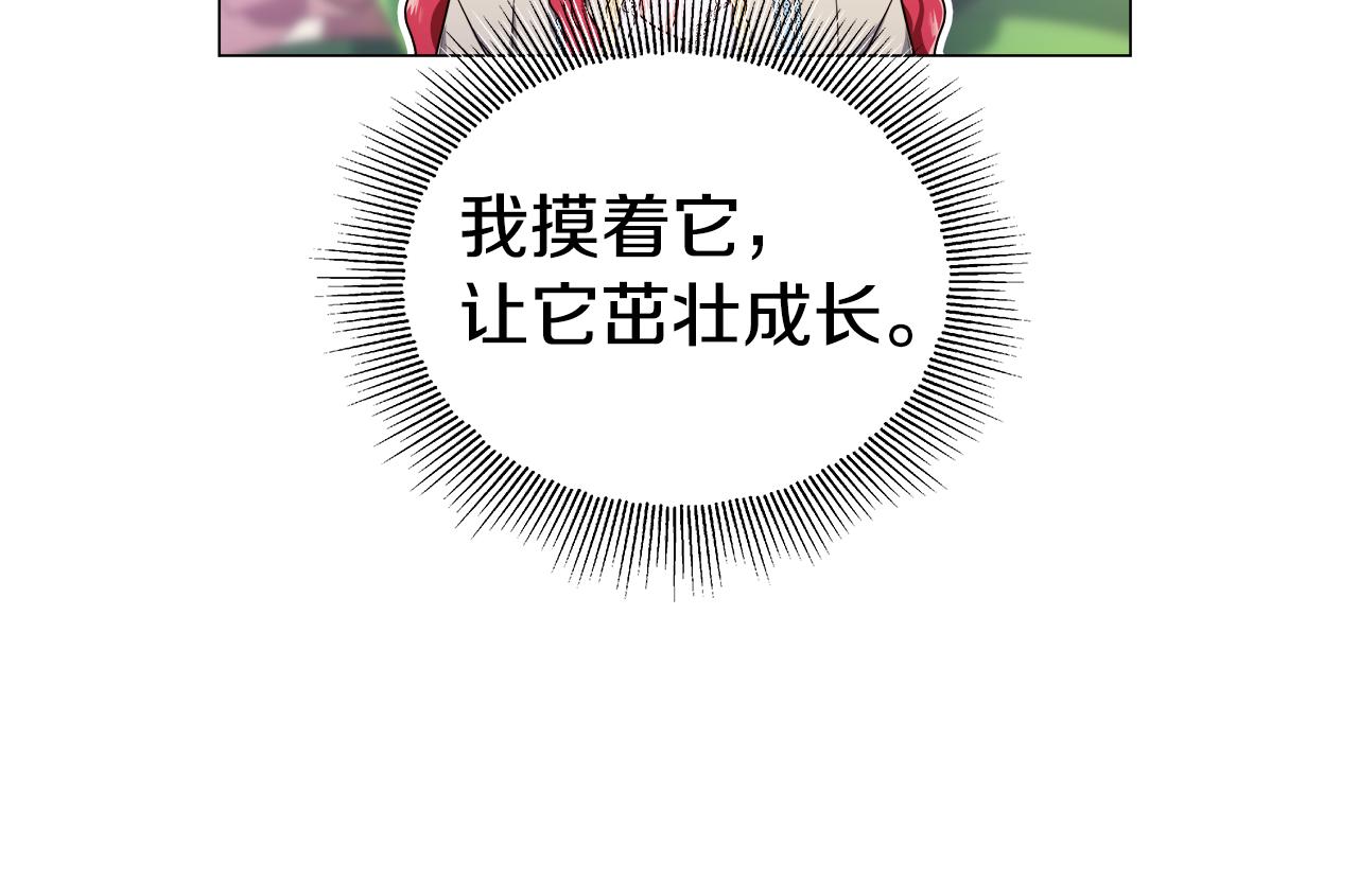 第44话 隐藏的神谕180