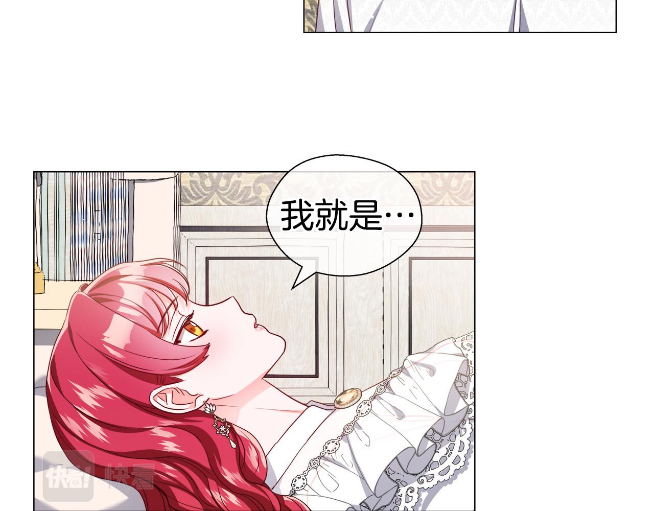 第43话 爱蜜莉雅的记忆93