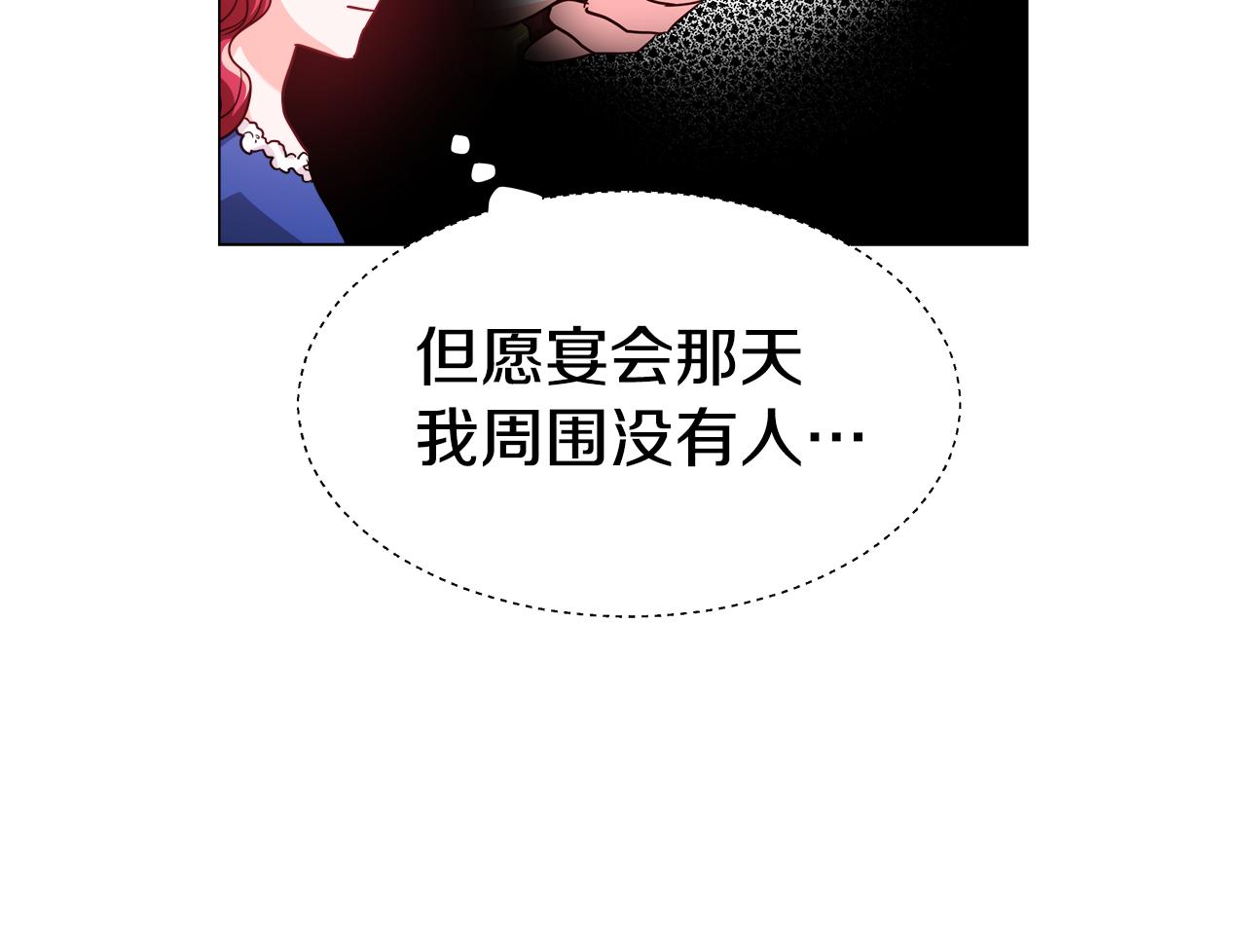 第16话 皇帝的条件133