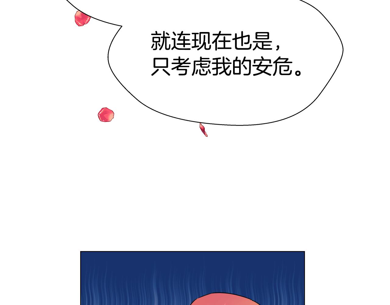 第4话 失忆怎麽治？97