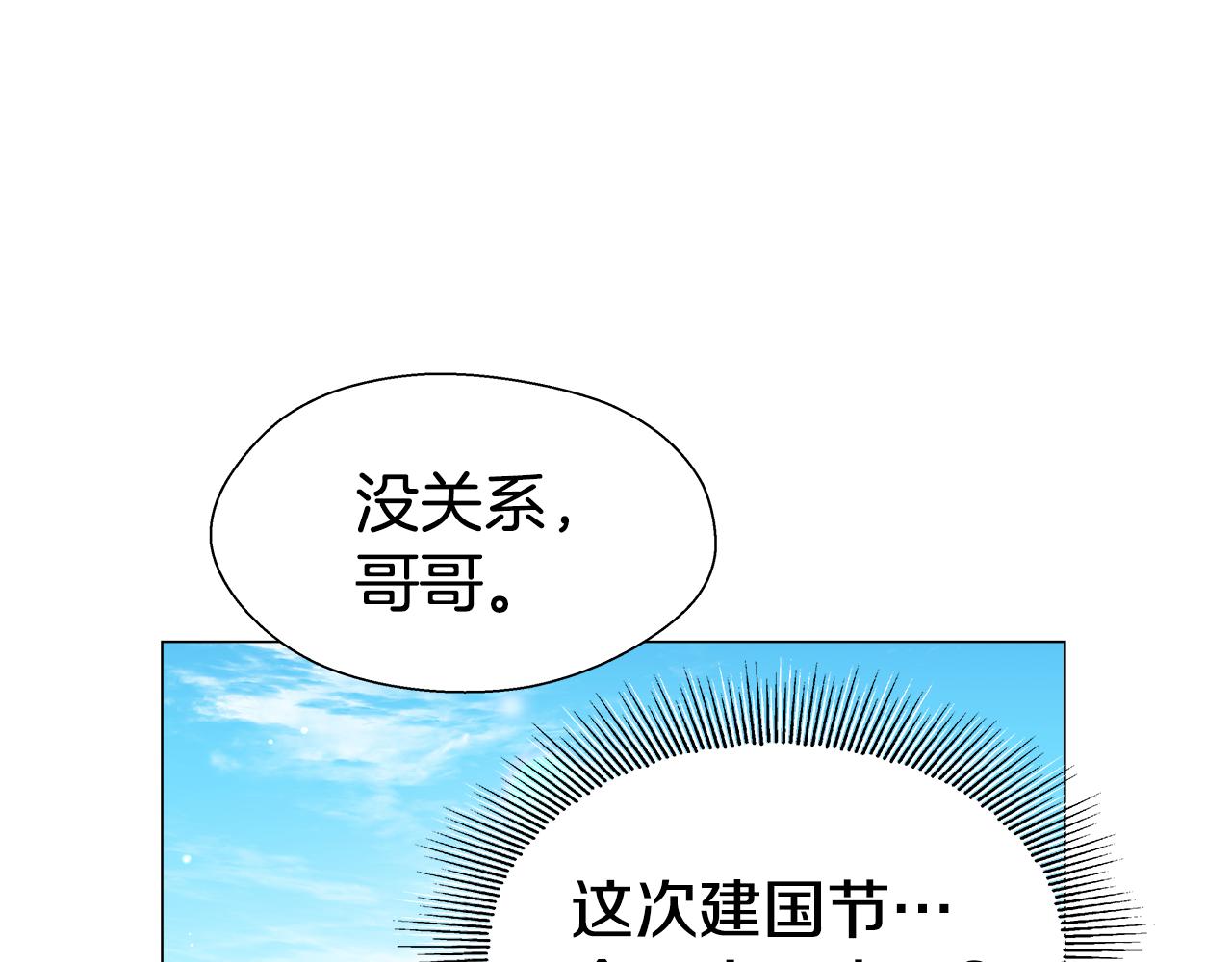 第16话 皇帝的条件138