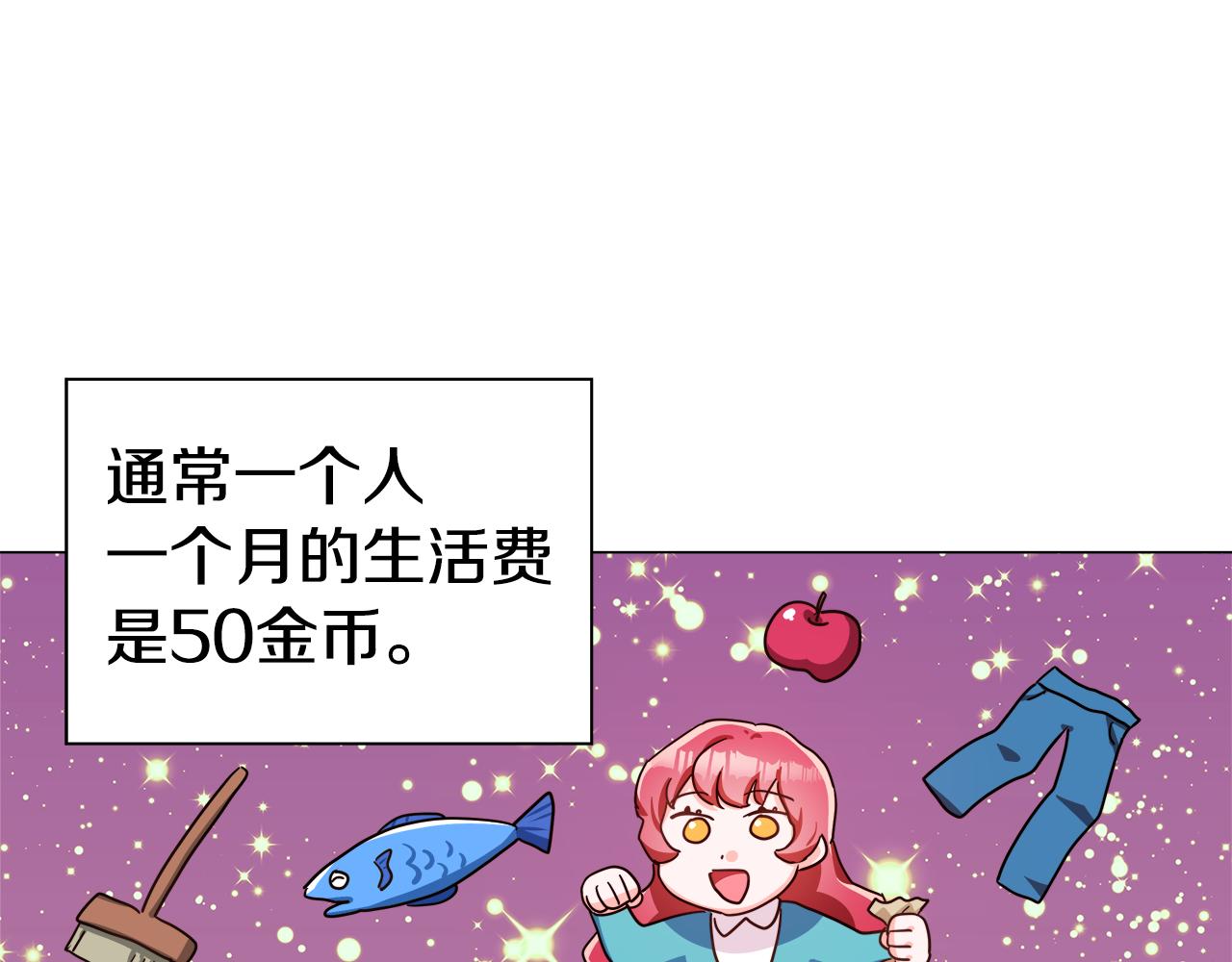 第5话 搞一笔大钱！86