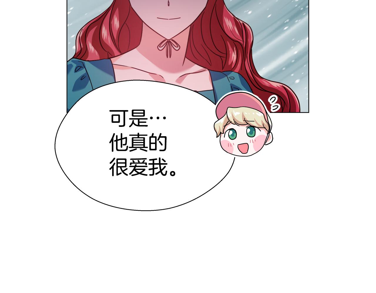 第18话 女仆的未婚夫劈腿122
