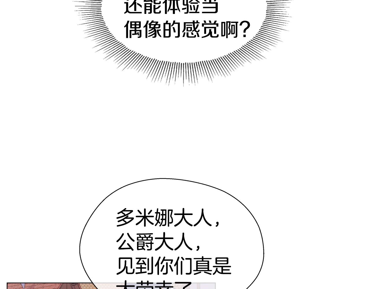 第25话 空前盛况143