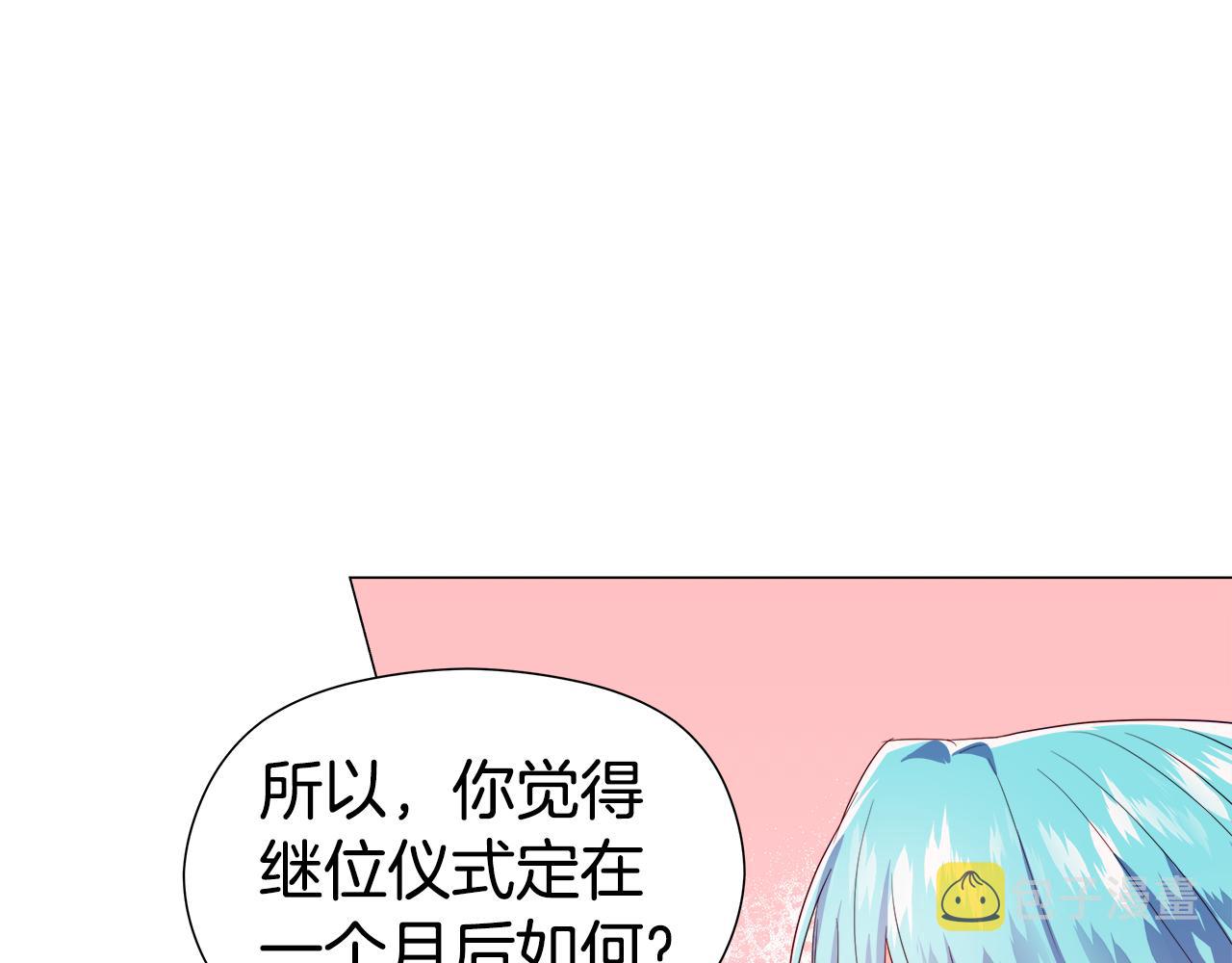 第47话 皇帝的帮手46