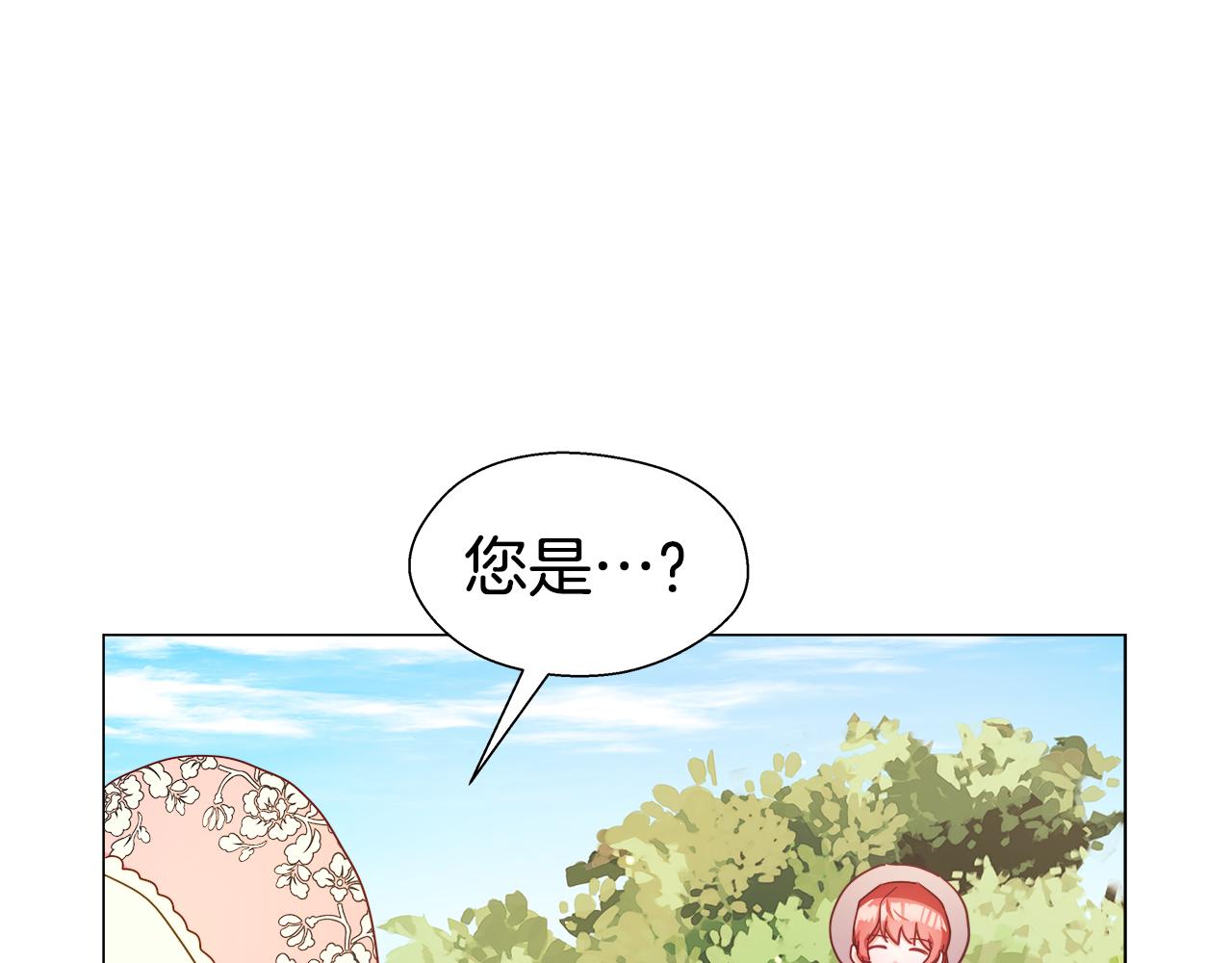 第18话 女仆的未婚夫劈腿73