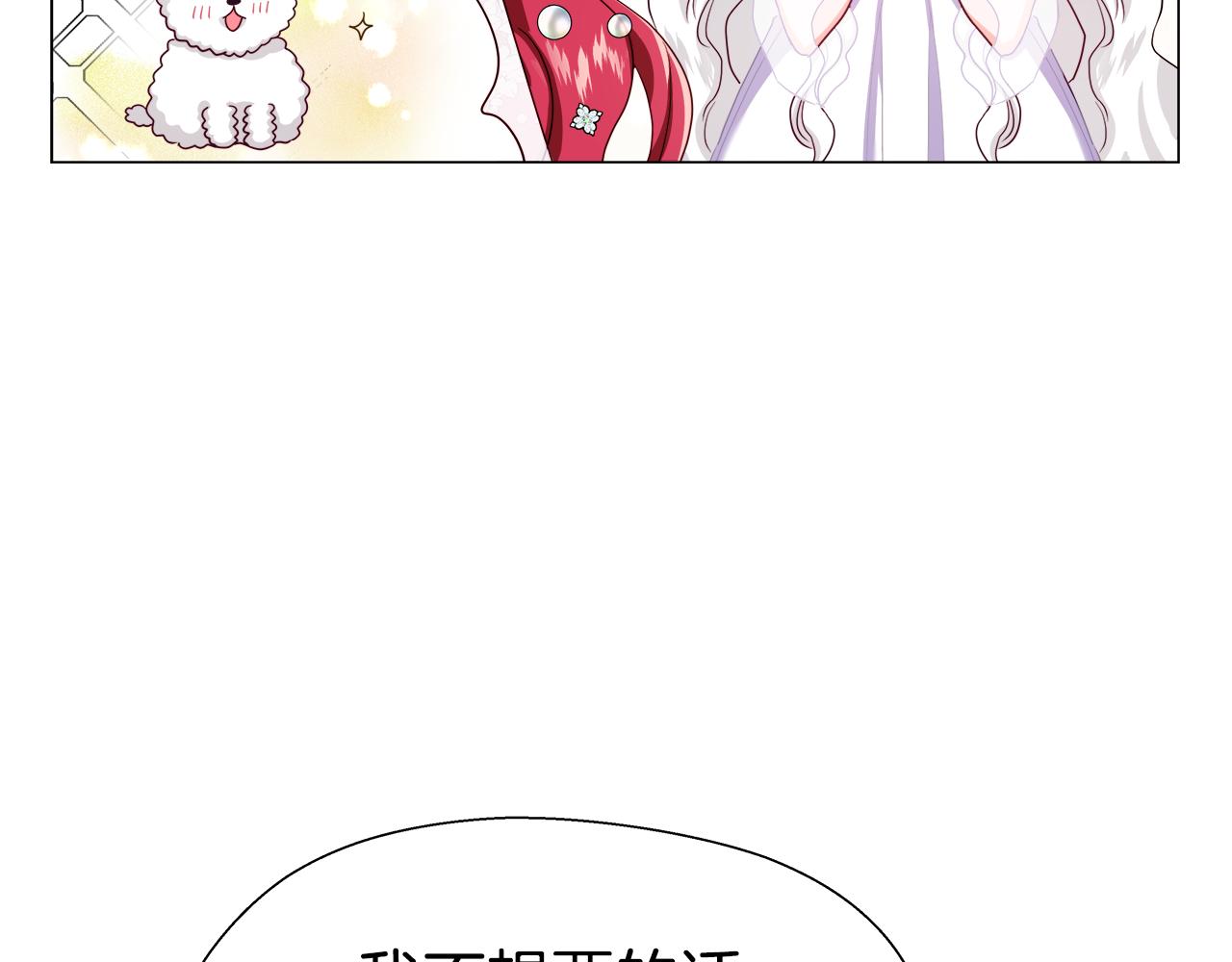 第33话 被抛弃的小动物35