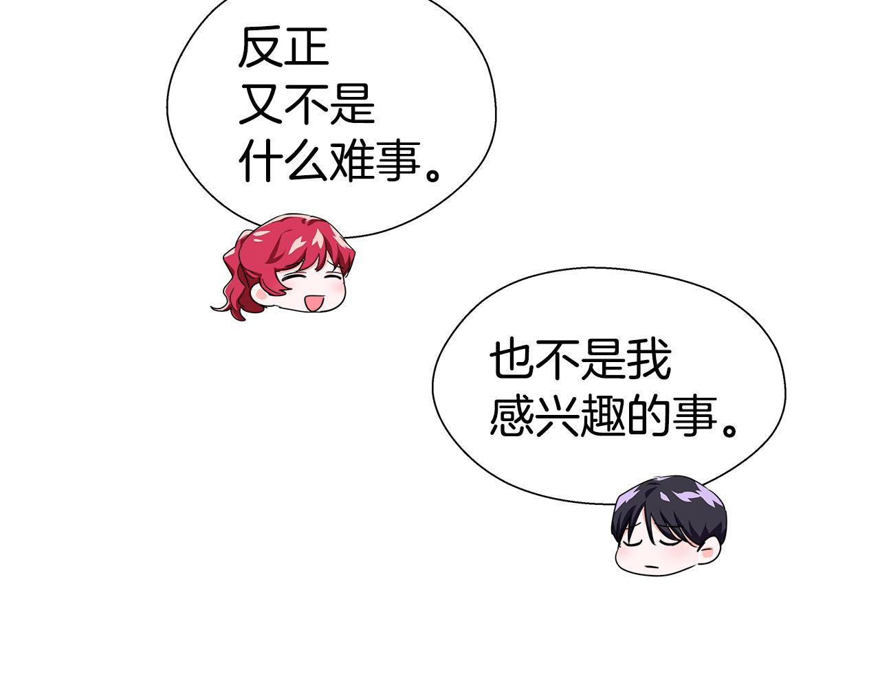 第38话 成交20
