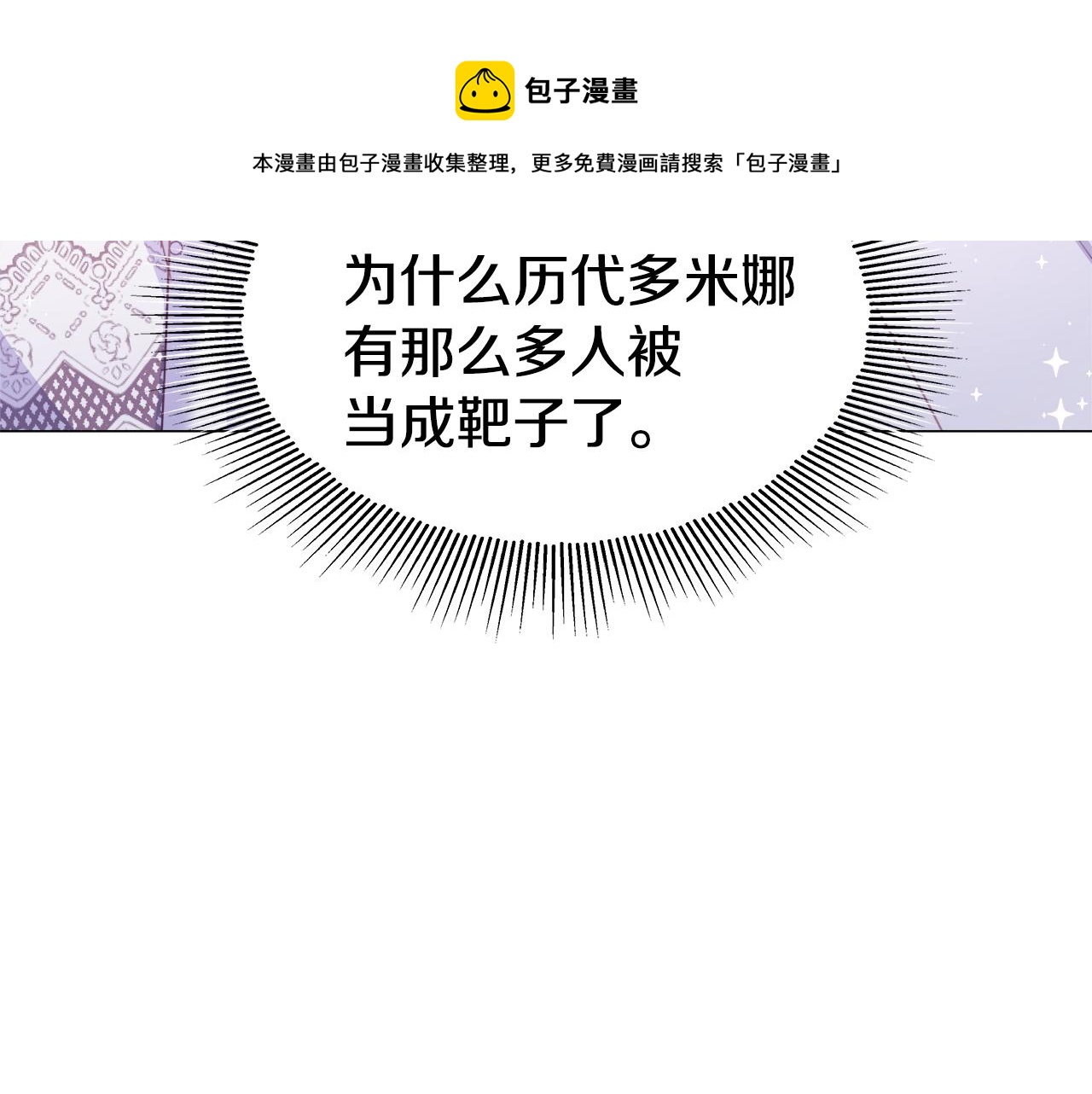 第24话 前夜祭156