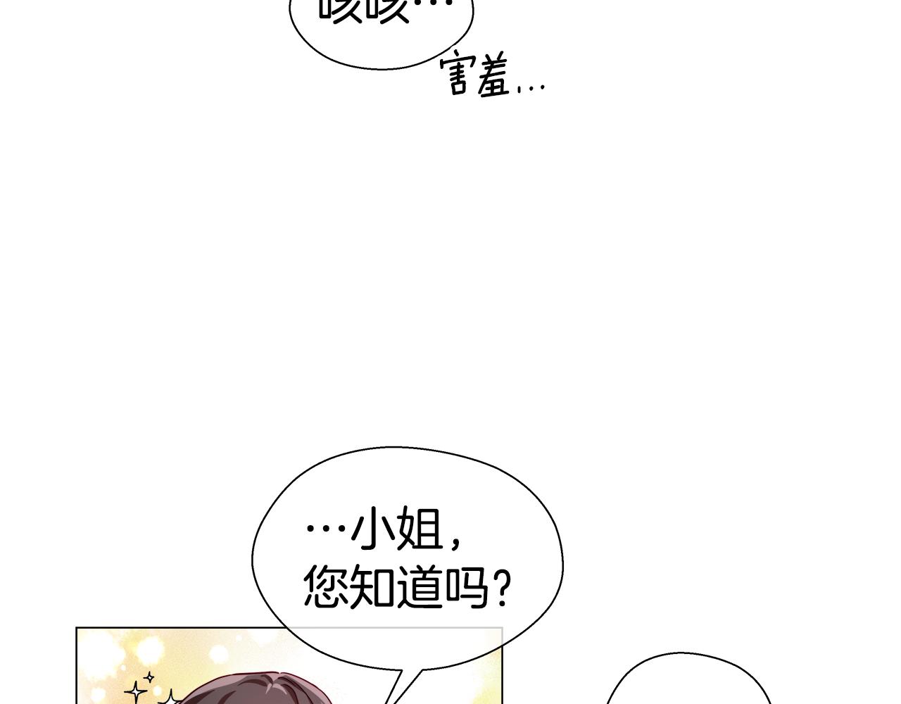 第26话 赴宴101