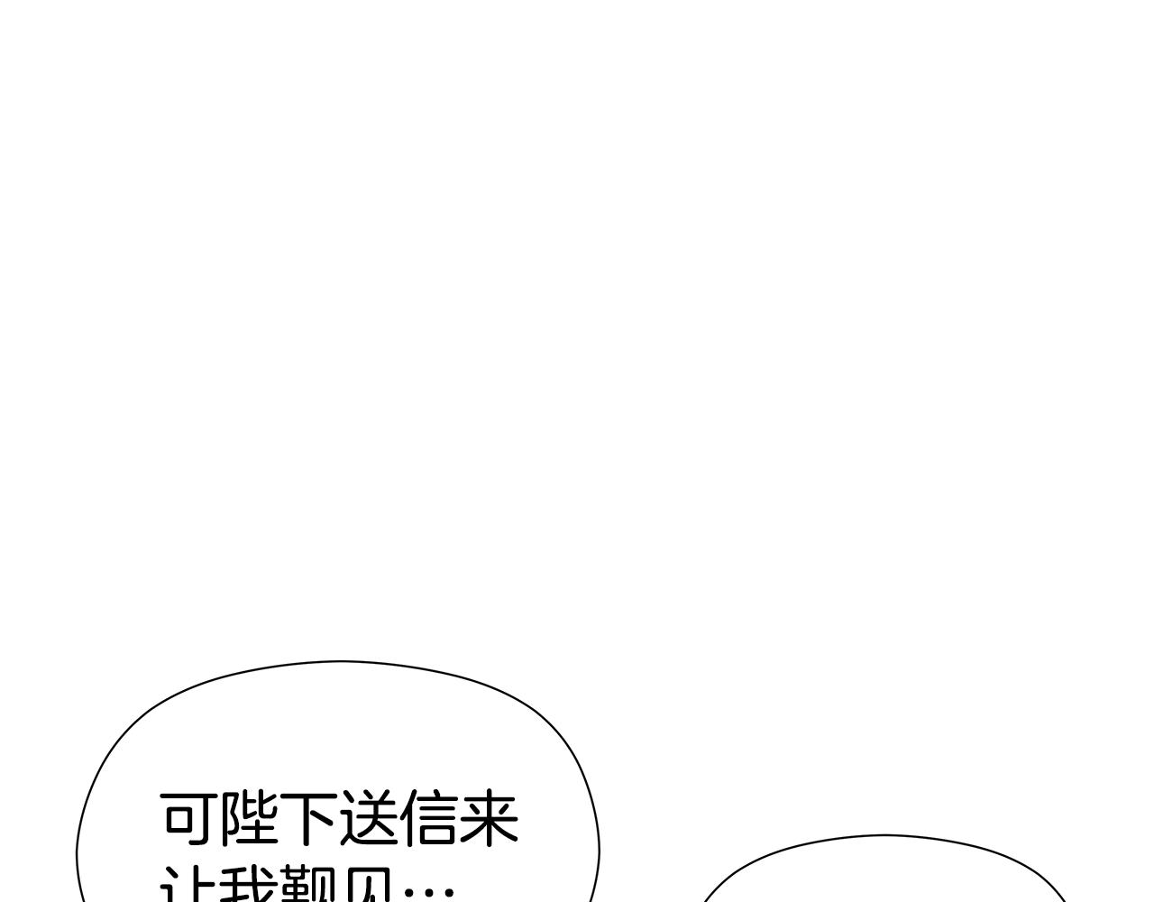 第46话 硬闯皇城16